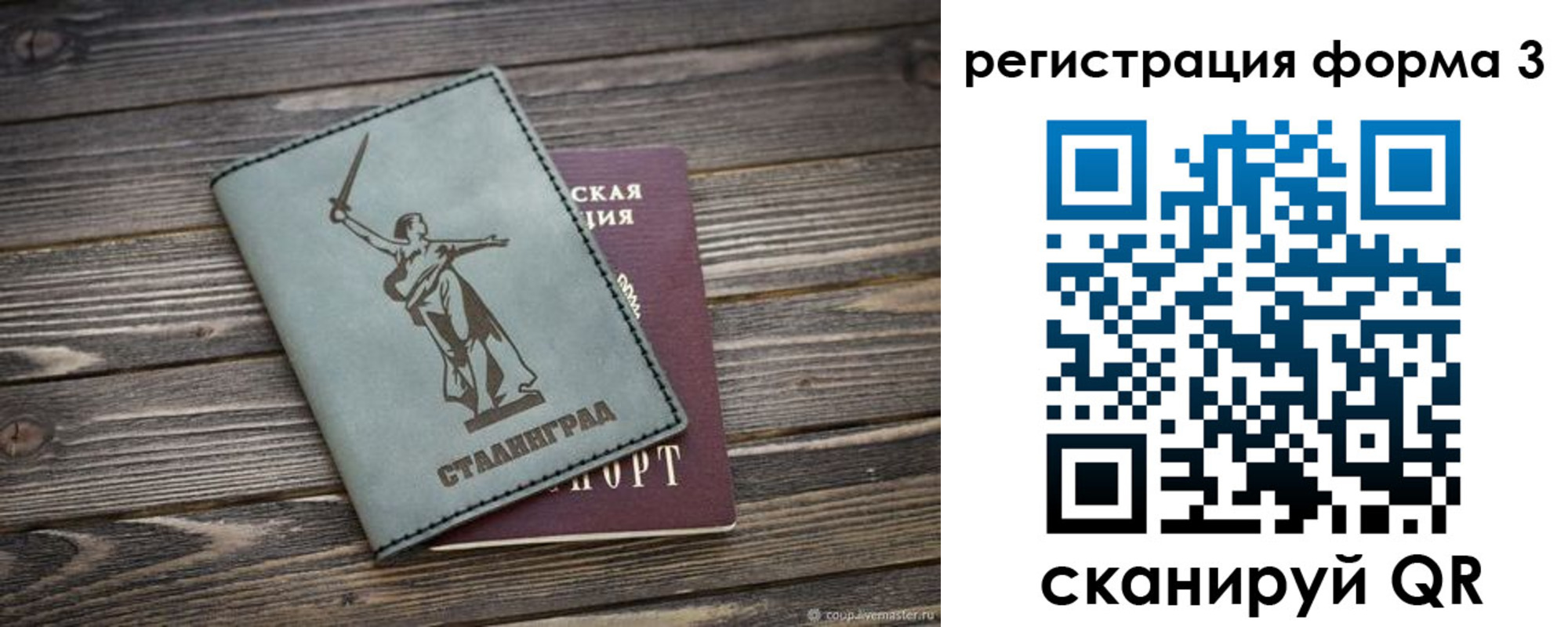 прописка 2025 в Полевском