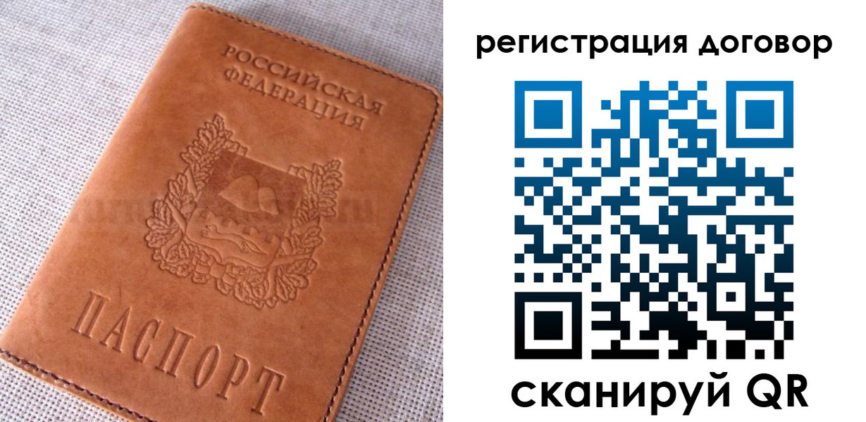 прописка регистрация в Полевском