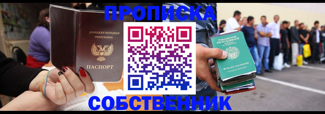 временная регистрация в Полевском