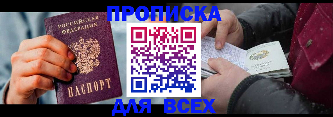 временная регистрация поиск в Полевском