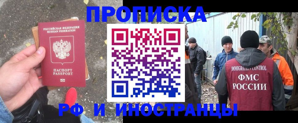 временная регистрация недорого в Полевском