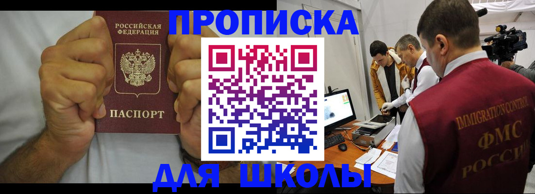 временная регистрация недорого в Полевском