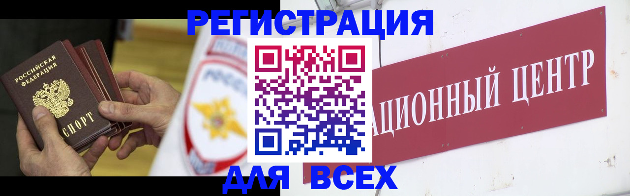 прописка паспорт в Полевском