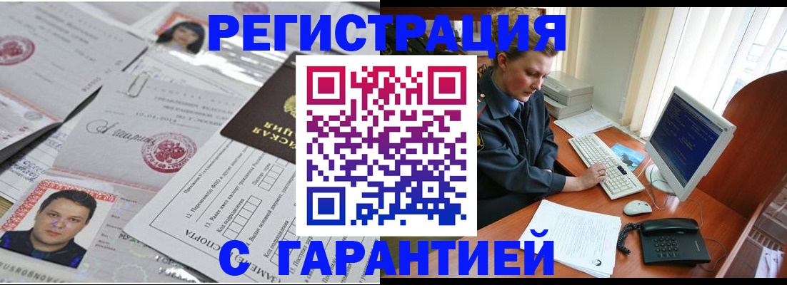 временная регистрация адрес в Полевском