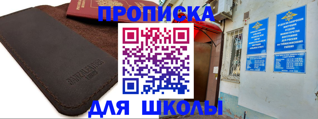 временная регистрация в Полевском